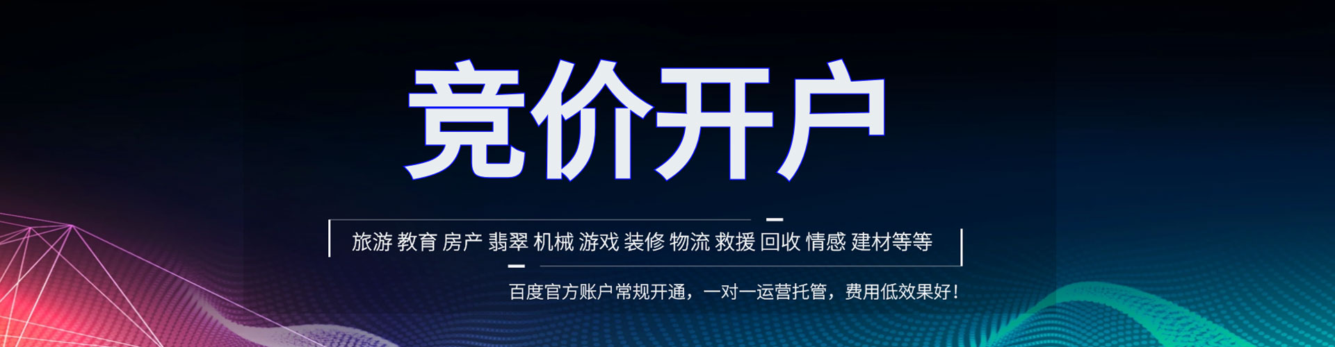 茌平sem广告